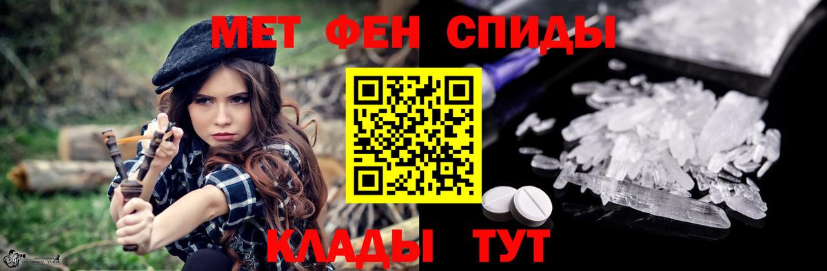АМФЕТАМИН Розовый Горно-Алтайск