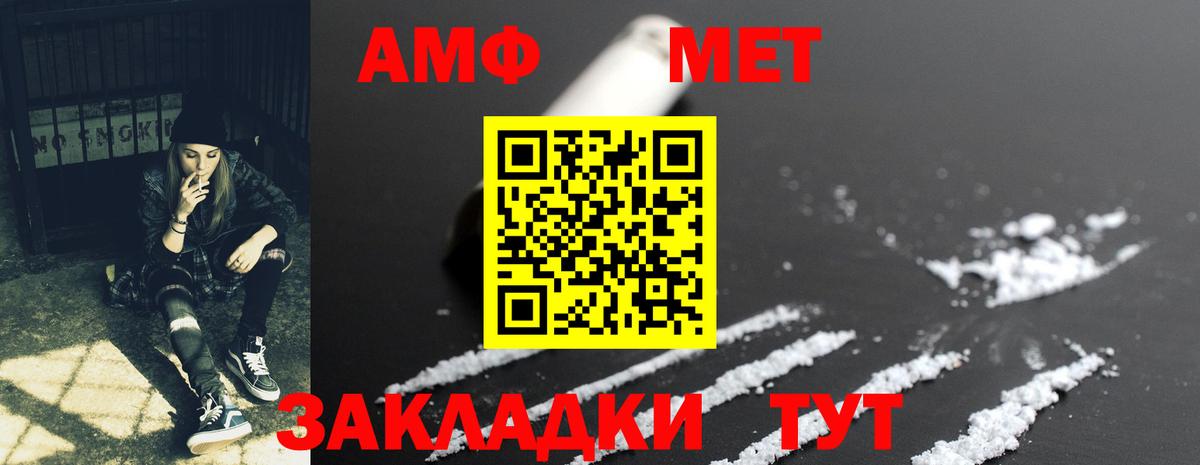 Горно-Алтайск  Amphetamine Розовый  Амфетамин  Вход с VPN 
