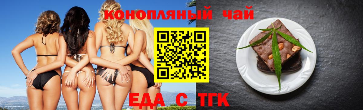 Canna-Cookies конопля  Вход с VPN  Горно-Алтайск 