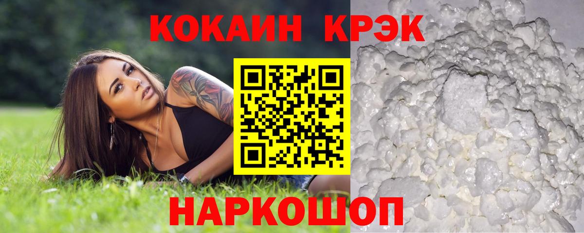 Горно-Алтайск  COCAIN Эквадор  Кокаин  Кокаин 98%  Вход с VPN 
