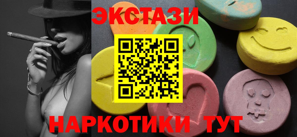 Горно-Алтайск  ЭКСТАЗИ  как найти закладки  ЭКСТАЗИ ешки  ЭКСТАЗИ 280 MDMA  Вход с VPN 