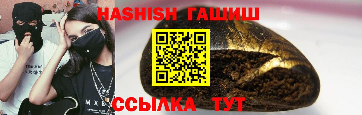 Гашиш VHQ  где найти наркотики  Гашиш Ice-O-Lator  Горно-Алтайск  Вход с VPN 