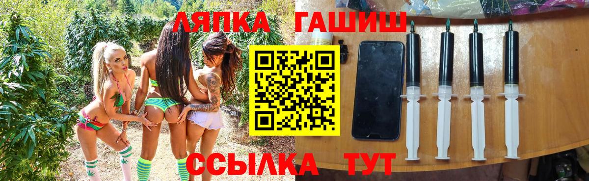 ГАШ Cannabis Горно-Алтайск