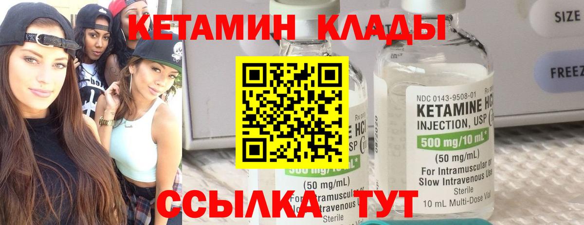 Горно-Алтайск  Кетамин ketamine  Вход с VPN 