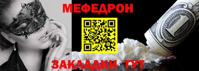 меф VHQ Владивосток