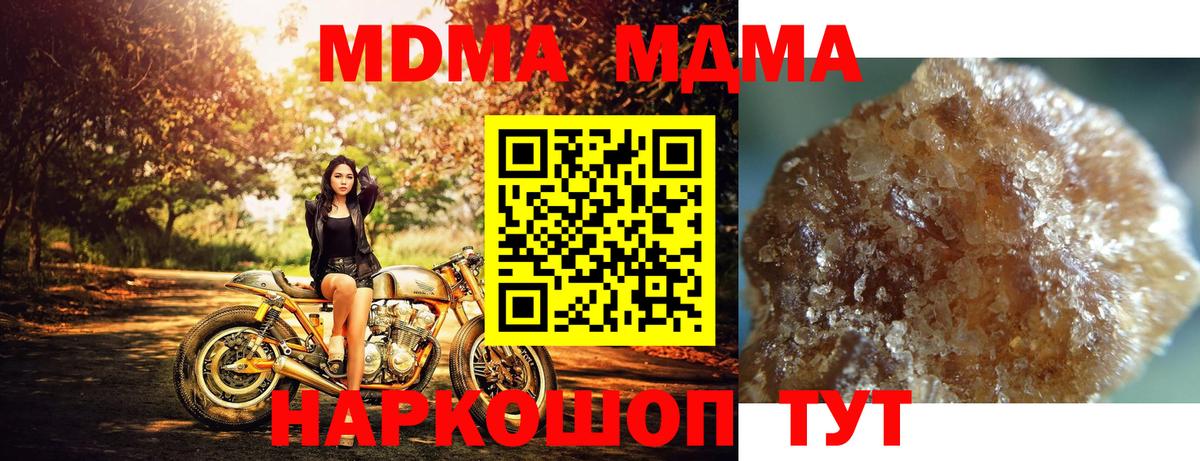 MDMA VHQ  Вход с VPN  MDMA VHQ  МДМА  Горно-Алтайск 