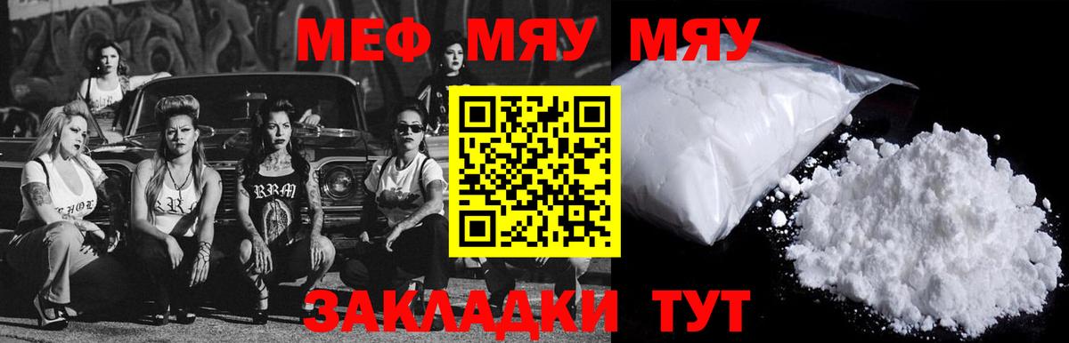 Мефедрон  МЕФ мука  Горно-Алтайск  Вход с VPN  Меф mephedrone 