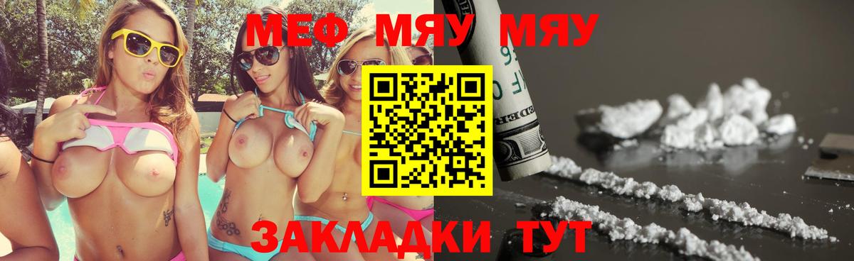 Мефедрон мука Горно-Алтайск