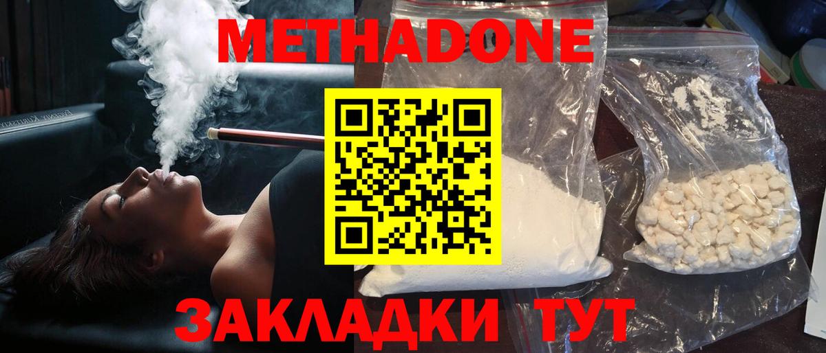 МЕТАДОН methadone  МЕТАДОН мёд  Вход с VPN  ссылка на мегу рабочий сайт  Горно-Алтайск 