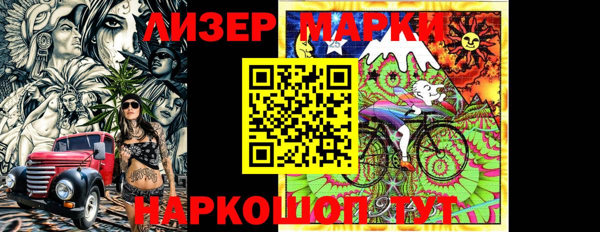 Марки N-bome  Марки 25I-NBOMe 1,5мг  Вход с VPN  Горно-Алтайск 