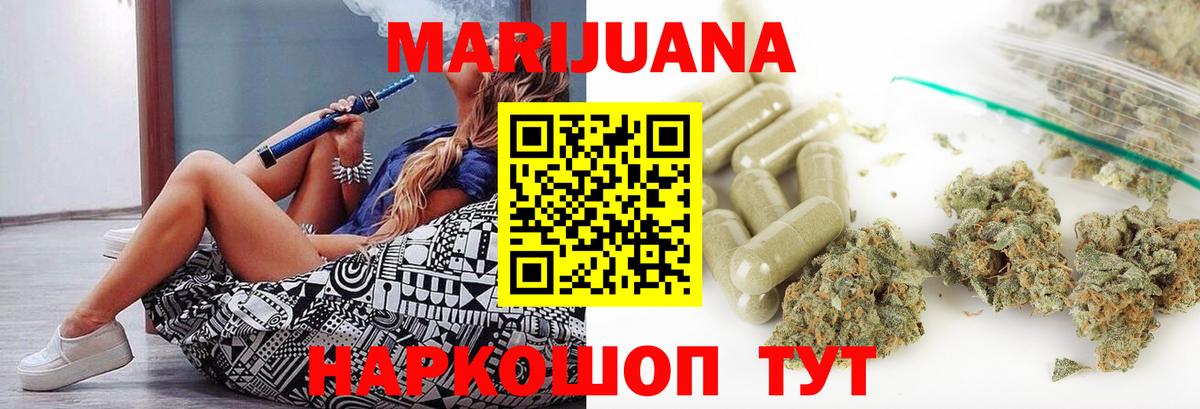 Каннабис THC 21%  Бошки марихуана MAZAR  Шишки марихуана VHQ  Вход с VPN  Горно-Алтайск 